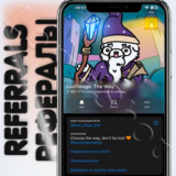 🐶LOST DOGS : THE WAY рефералы в Telegram