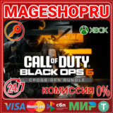 🟢🔥Call of Duty: Black Ops 6 Cross-Gen XBOX КЛЮЧ