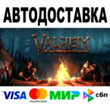 Valheim 🔵 АВТОДОСТАВКА 🚀 STEAM Все регионы • 0%
