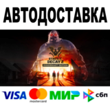 State of Decay 2: Juggernaut Edition 🔵 АВТО 🚀 STEAM