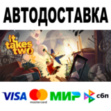 It Takes Two 🔵 АВТОДОСТАВКА 🚀 STEAM Все регионы • 0%