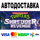 Teenage Mutant Ninja Turtles Shredders Revenge 🚀 STEAM