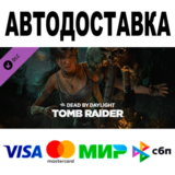 Dead by Daylight - Tomb Raider Chapter АВТО 🚀 STEAM РФ