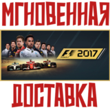 ✅F1 2017 ⚡ Steam\GLOBAL\Key⭐ + 🎁 Бонус