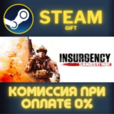 Insurgency: Sandstorm - Ultimate Edition СТИМ ПК ГИФТ