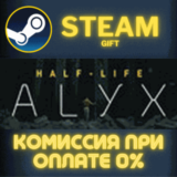✅Half-Life: Alyx✅СТИМ✅ПК✅ГИФТ