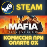 ✅Mafia: Definitive Edition✅СТИМ✅ПК✅ГИФТ