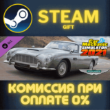 ✅Car Mechanic Simulator 2021 - Aston Martin DLC✅СТИМ