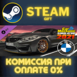 ✅Car Mechanic Simulator 2021 - BMW DLC✅СТИМ✅ПК✅ГИФТ