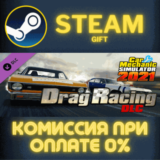 ✅Car Mechanic Simulator 2021 - Drag Racing DLC✅СТИМ✅ПК