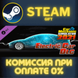 ✅Car Mechanic Simulator 2021 - Electric Car DLC✅СТИМ