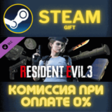 ✅Resident Evil 3 - All In-game Rewards Unlock✅СТИМ✅ПК