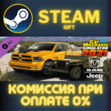 ✅Jeep | RAM Remastered DLC✅СТИМ✅ПК✅ГИФТ