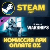World of Warships — Anshan Pack СТИМ ПК ГИФТ ПОДАРОКА