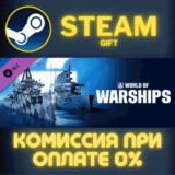 World of Warships — Starter Pack: Dreadnought СТИМ ПК
