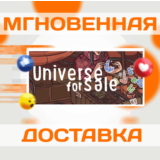 UNIVERSE FOR SALE \ STEAM \ ВЕСЬ МИР \ КЛЮЧ
