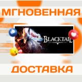 BLACKTAIL \ STEAM \ ВЕСЬ МИР + РФ \ КЛЮЧ