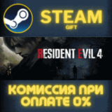 ✅Resident Evil 4 Gold Edition✅СТИМ✅ПК✅ГИФТ