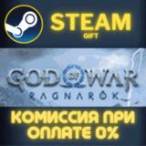 ✅God of War Ragnarök✅СТИМ✅ПК✅ГИФТ