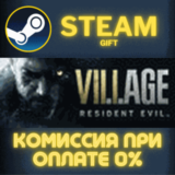 ✅Resident Evil Village✅СТИМ✅ПК✅ГИФТ
