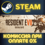 ✅Resident Evil 7 Gold Edition Village Gold Edition✅СТИМ