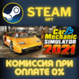 ✅Car Mechanic Simulator 2021✅СТИМ✅ПК✅ГИФТ