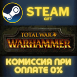 ✅Total War: WARHAMMER✅СТИМ✅ПК✅ГИФТ