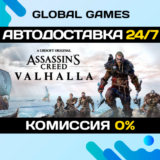 Assassin´s Creed Valhalla STEAM 🚀АВТОДОСТАВКА💳0%