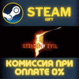 ✅Resident Evil 5 Gold Edition✅СТИМ✅ПК✅ГИФТ