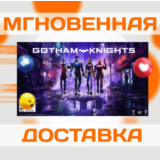 🔥GOTHAM KNIGHTS \ STEAM \ GLOBAL + РФ \ КЛЮЧ