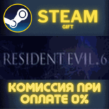 ✅Resident Evil 6 Complete✅СТИМ✅ПК✅ГИФТ