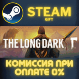 ✅The Long Dark✅СТИМ✅ПК✅ГИФТ