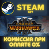 ✅Total War: WARHAMMER III✅СТИМ✅ПК✅ГИФТ