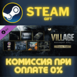 ✅Resident Evil Village - Trauma Pack✅СТИМ✅ПК✅ГИФТ