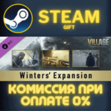 ✅Resident Evil Village - Winters’ Expansion✅СТИМ✅ПК✅ГИФ