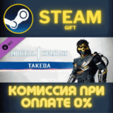 ✅Mortal Kombat 1 MK1: Takeda Takahashi✅СТИМ✅ПК✅ГИФТ