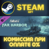 ✅Fallout 4 - Far Harbor✅СТИМ✅ПК✅ГИФТ