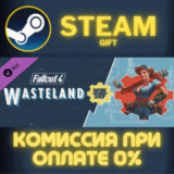 ✅Fallout 4 - Wasteland Workshop✅СТИМ✅ПК✅ГИФТ