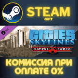 Cities: Skylines - Campus Radio СТИМ ПК ГИФТ ПОДАРОКА