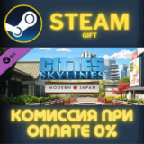 Cities Skylines Content Creator Pack Modern Japan СТИМ