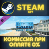 Cities Skylines Content Creator Pack Seaside Resorts ПК