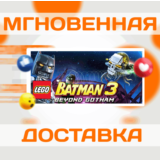 🔥LEGO Batman 3: Beyond Gotham\Steam\Весь Мир + РФ\Ключ