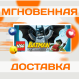 LEGO® BATMAN: THE VIDEOGAME\STEAM\ВЕСЬ МИР + РФ\КЛЮЧ