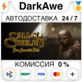 Call of Cthulhu®: Dark Corners of the Earth STEAM⚡️