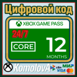 🌍XBOX Game Pass Core на 12 месяцев India IN Ключ🔑