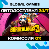 Borderlands 3 STEAM GIFT 🚀АВТОДОСТАВКА💳0%