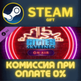 Cities: Skylines - On Air Radio СТИМ ПК ГИФТ ПОДАРОКА