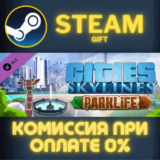 Cities: Skylines - Parklife Plus СТИМ ПК ГИФТ ПОДАРОКА