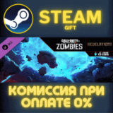 Call of Duty Black Ops III Revelations Zombies Map СТИМ