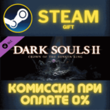 ✅Dark Souls™ II Crown of the Sunken King✅СТИМ✅ПК✅ГИФТ
